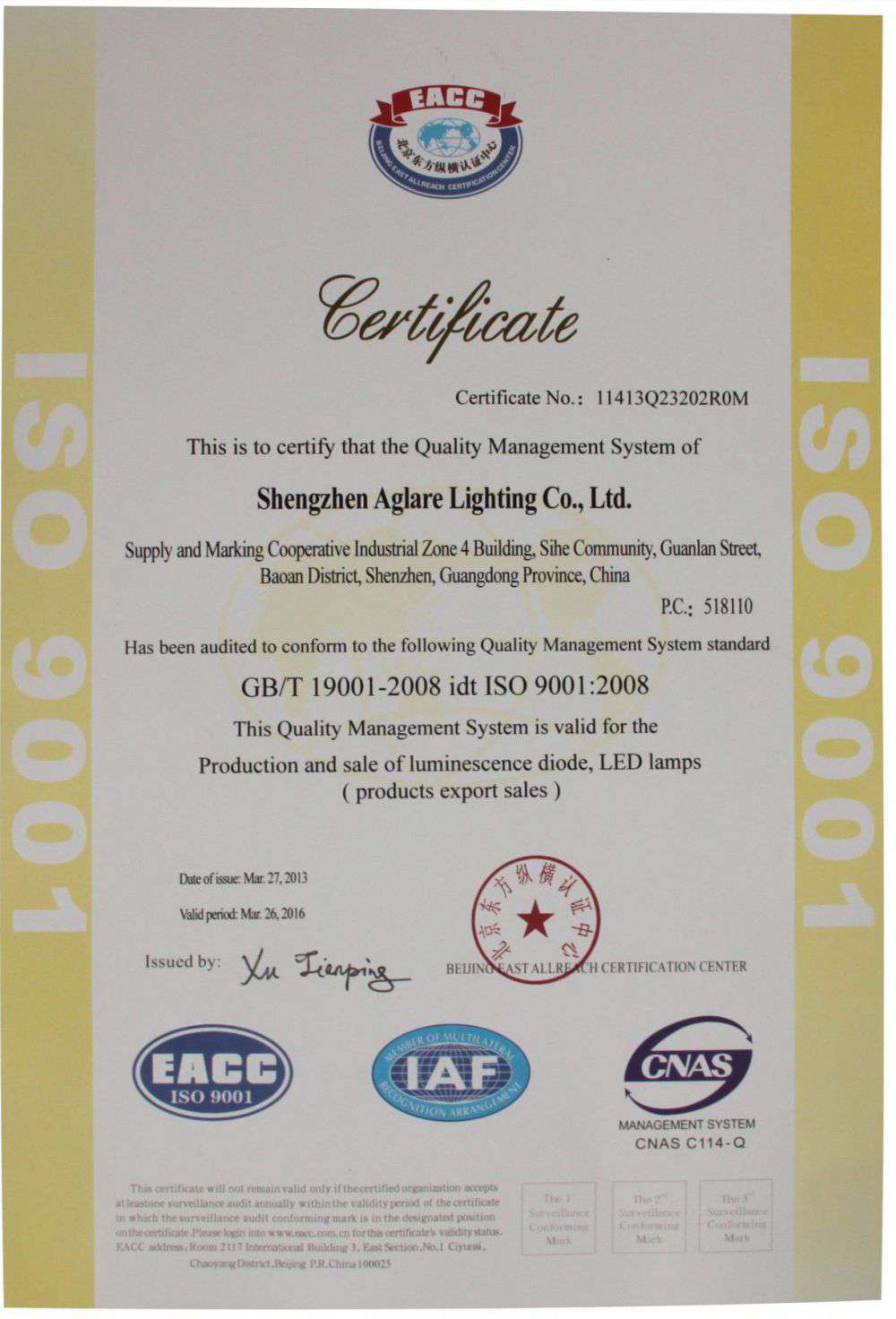 ISO9001质量系统认证